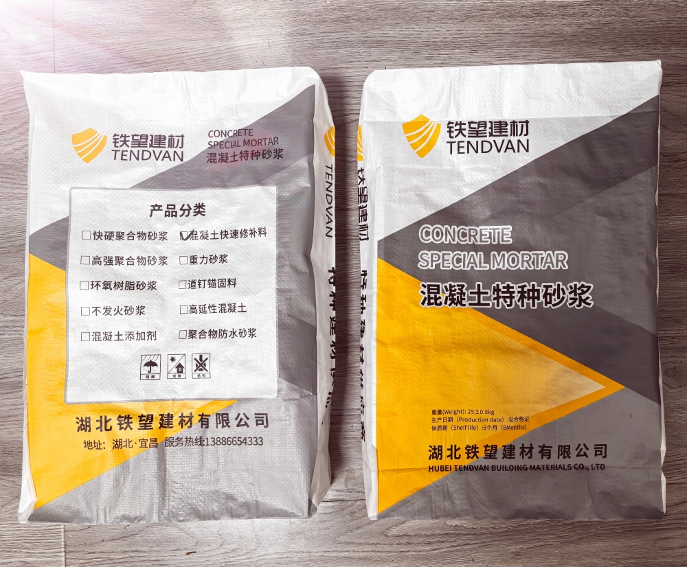 福山封锚砂浆