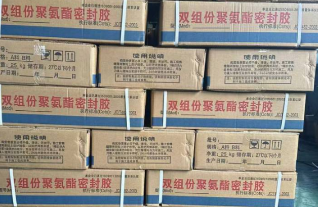 福山聚硫密封胶